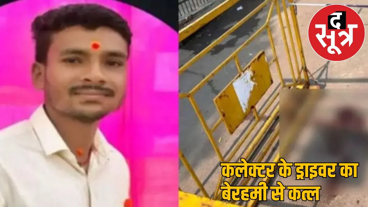 3 boys killed collector's driver in raipur marine drive