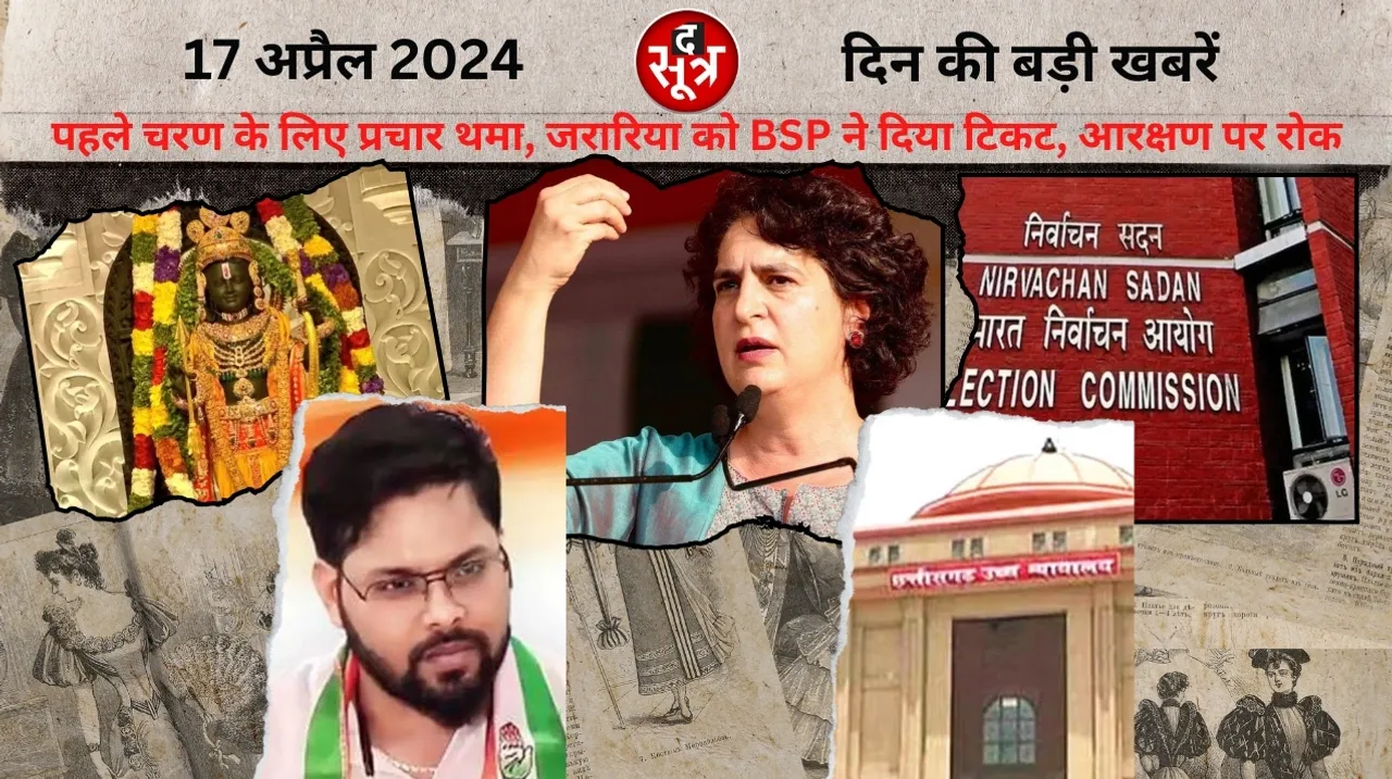 Ban on reservation in promotion  stopped for first phase द सूत्र