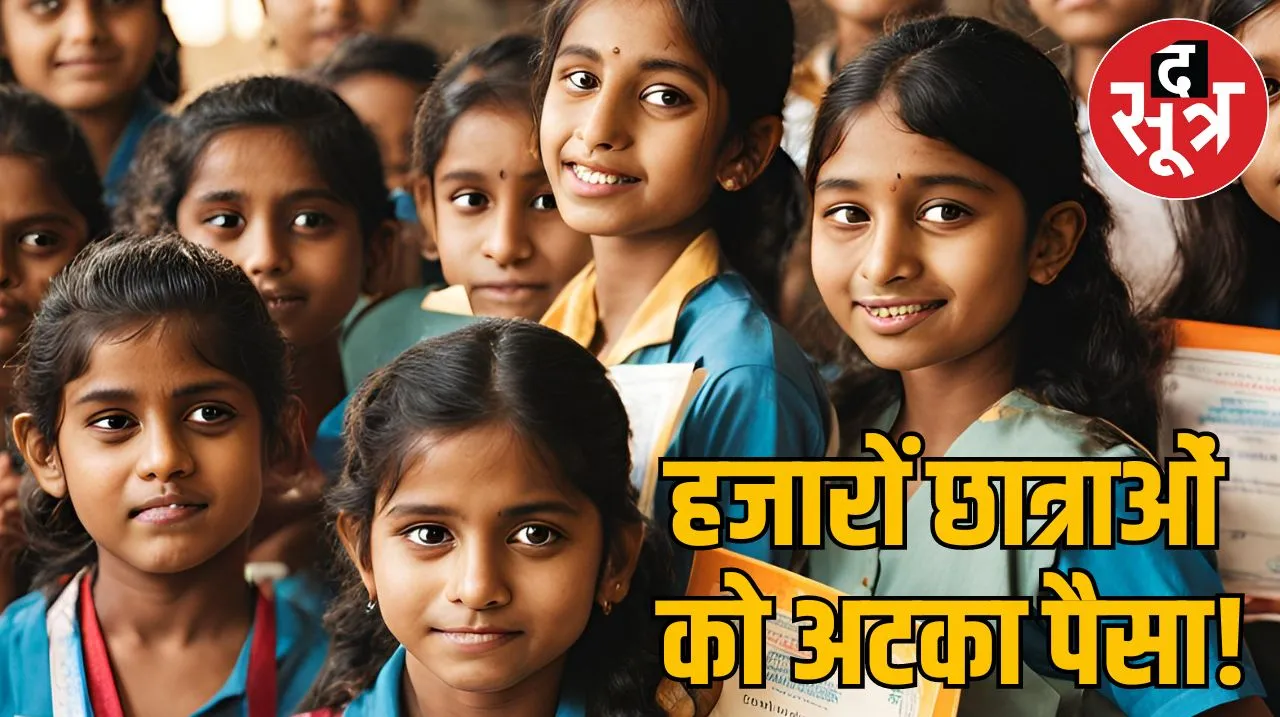 mp scholarship issues gaon ki beti pratibha kiran yojana