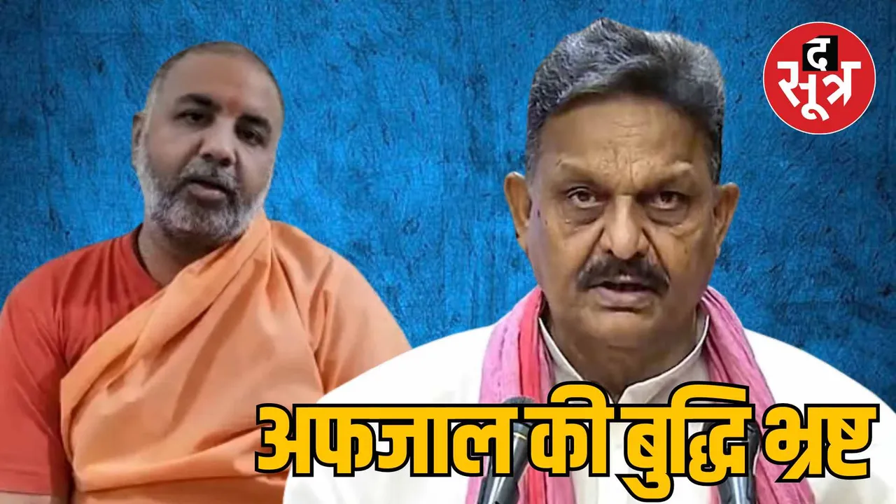 UJJAIN Sages and saints angry over SP MP Afzal Ansari ganja statement