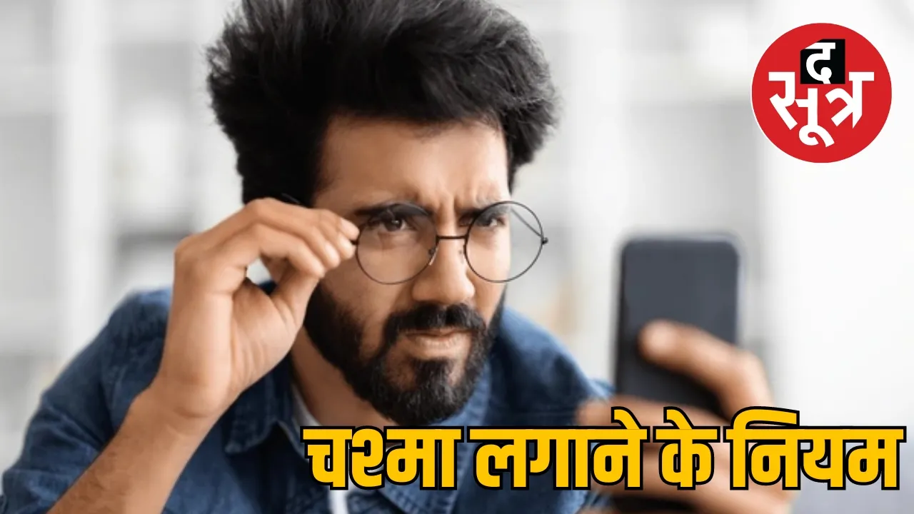 मोबाइल यूज करने के नियम