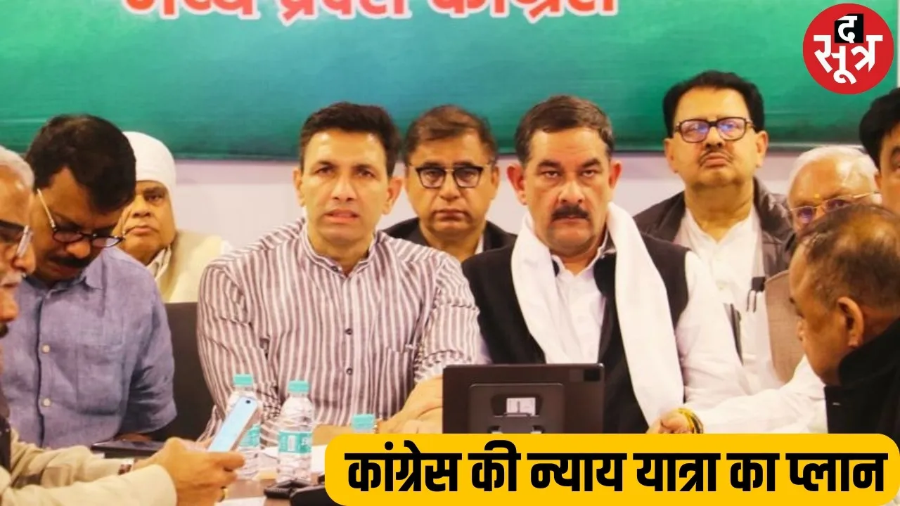 nyay yatra