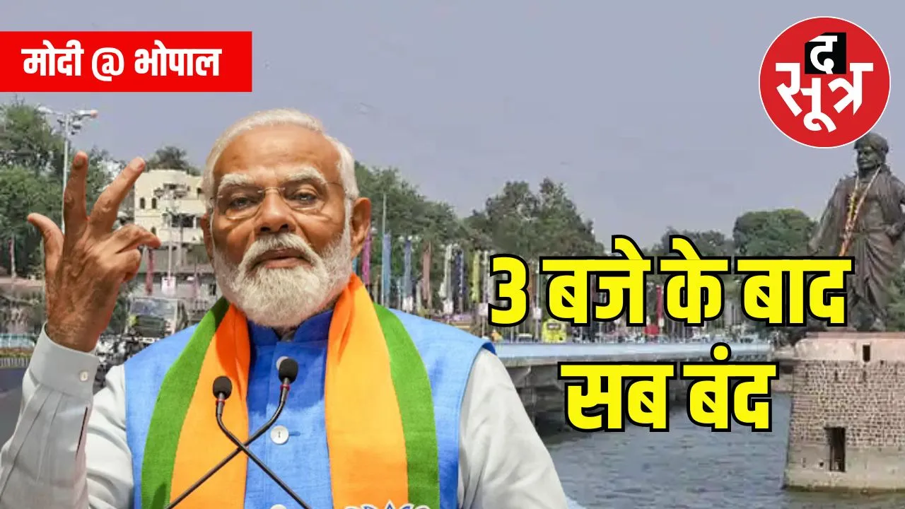 MODI IN BHOPAL ROAD SHOW 