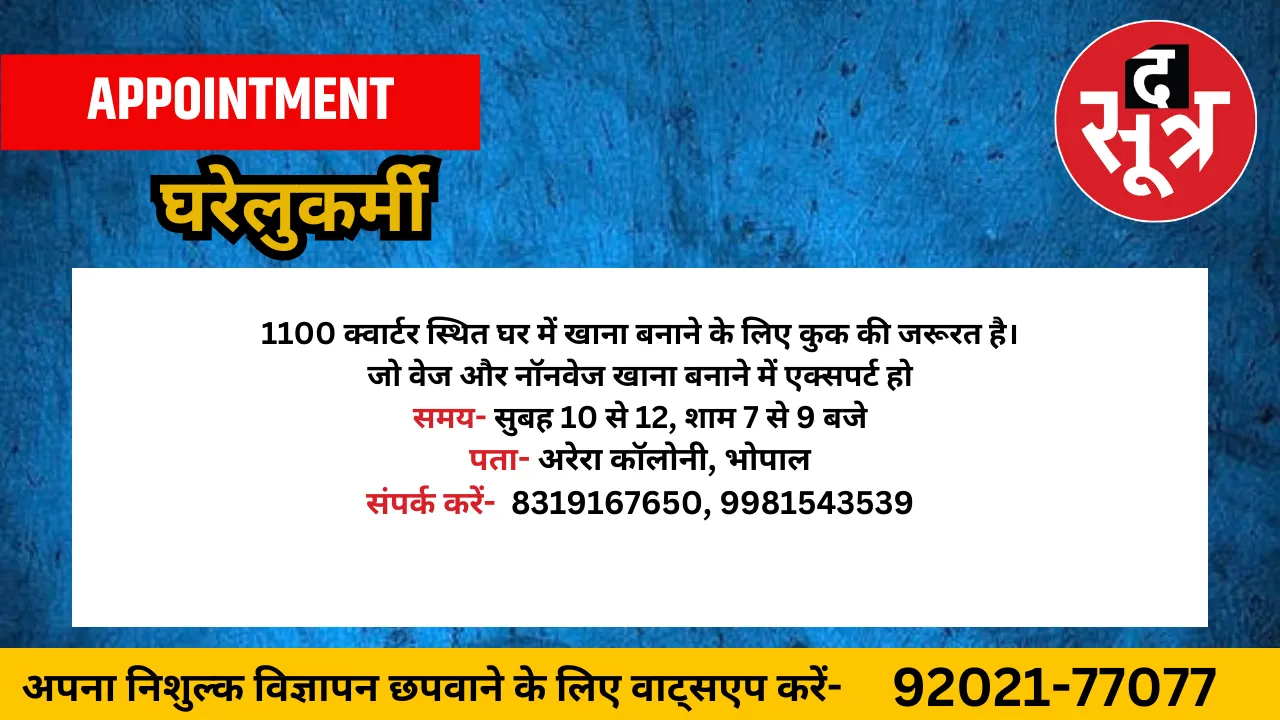 घरेलुकर्मी