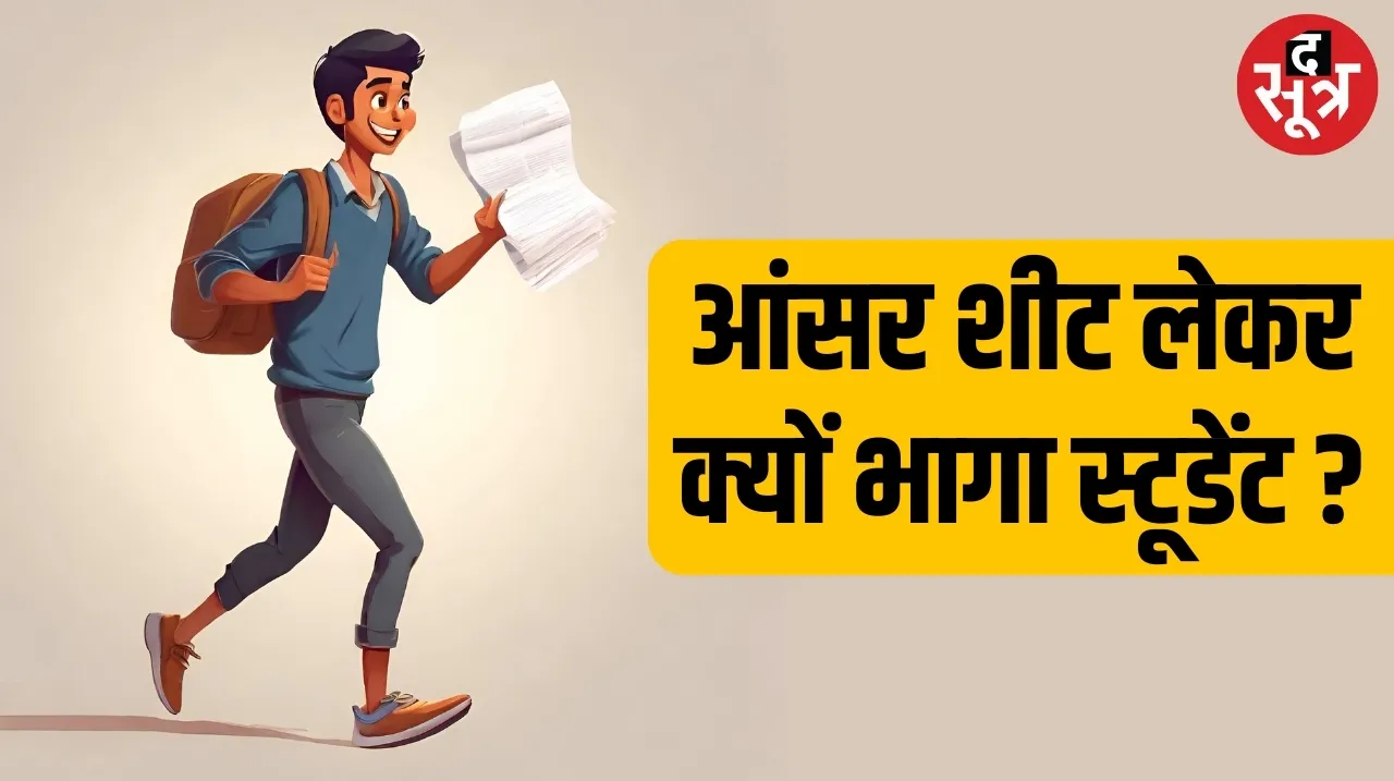student run with answer sheet
