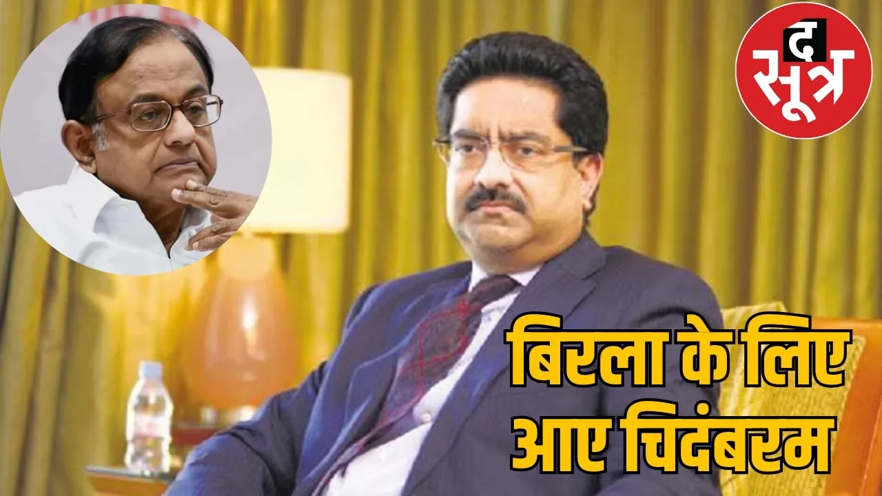 chhattisgarh birla group ultratech cement shree cement court case news the sootr