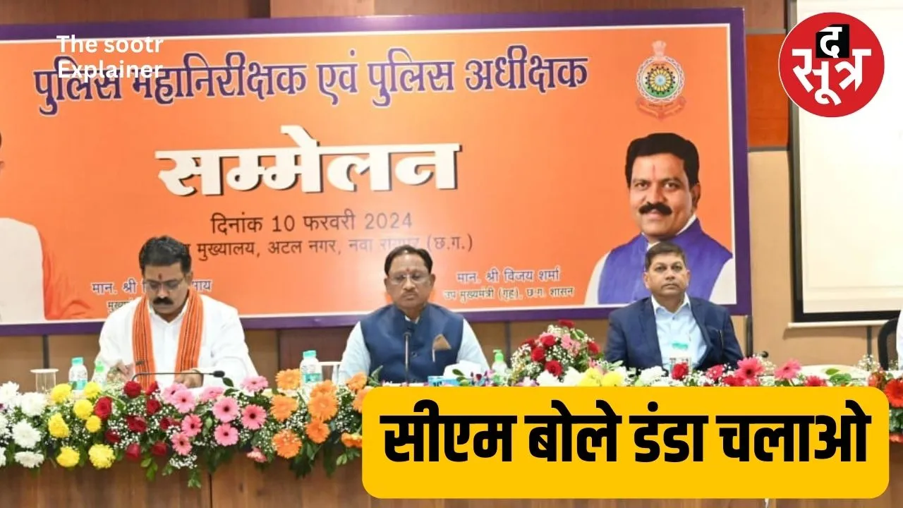 Sai government 