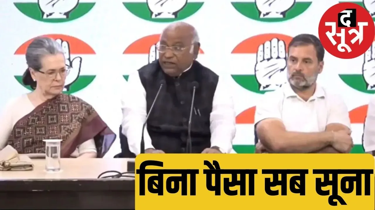 loksabha election freeze bank accounts congress big charge ban contesting elections द सूत्र 