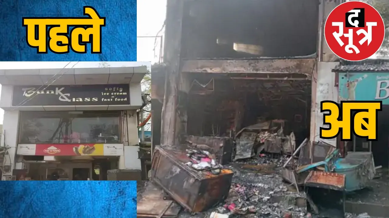 Chhattisgarh capital Raipur cafe fire the sootr