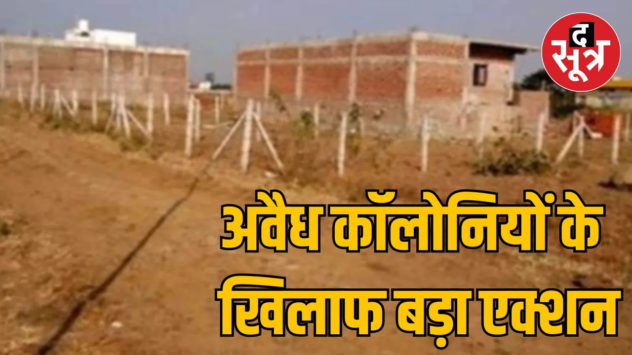 MP Bhopal Collector action against illegal colony