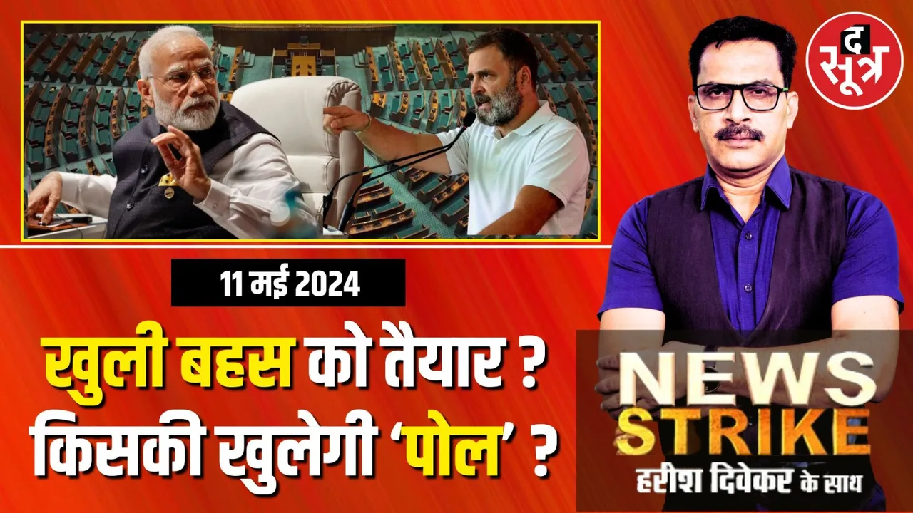 News Strike