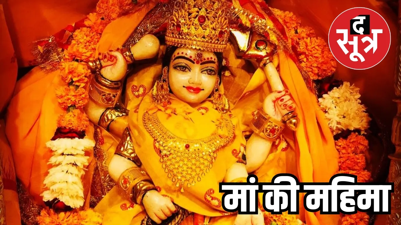 Maa Pitambara