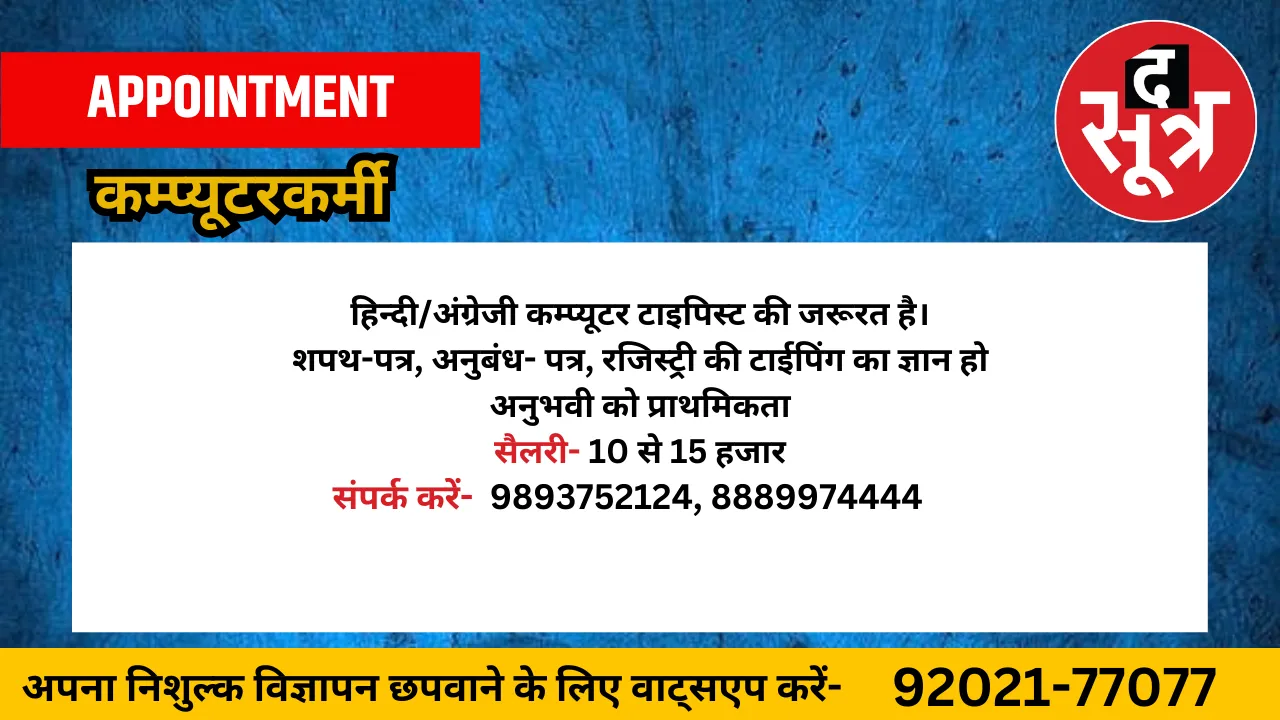 कंप्यूटरकर्मी