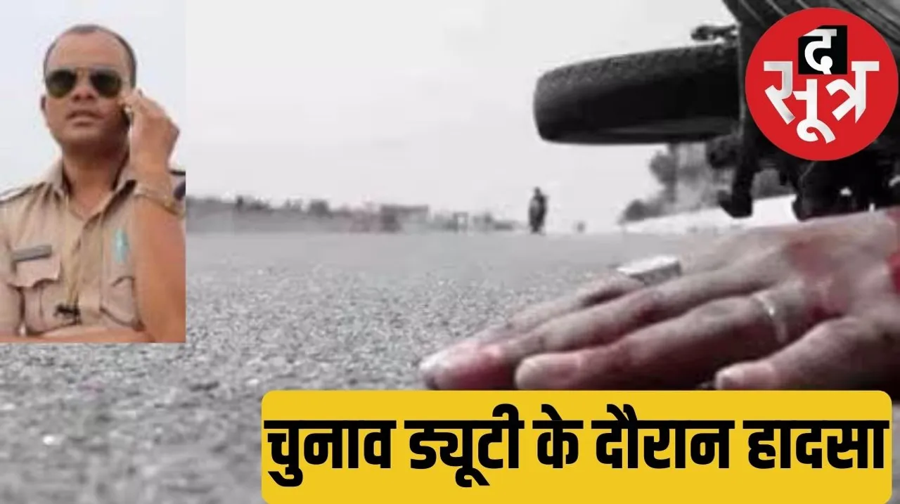 Truck crushes constable while on duty at check post द सूत्र
