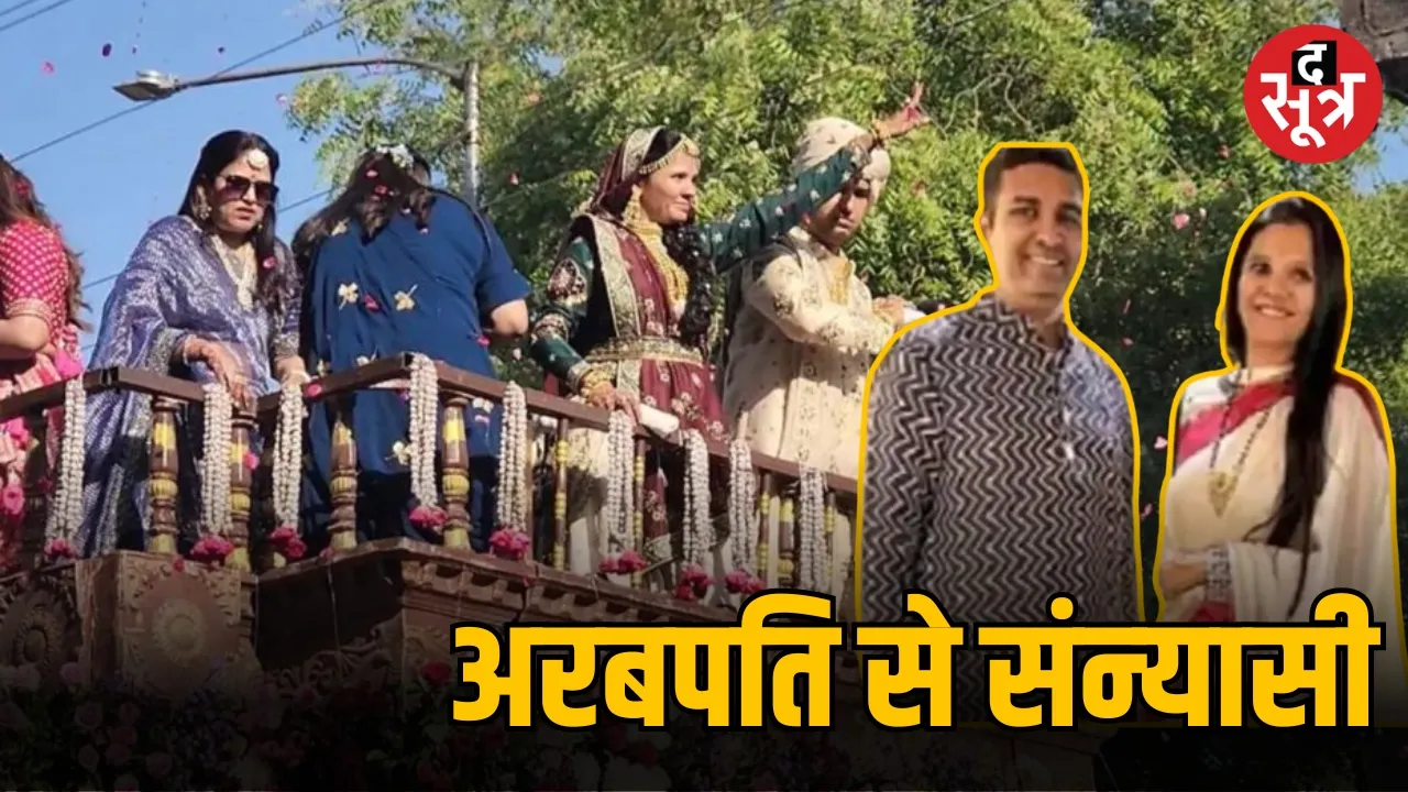 अरबपति से संन्‍यासी