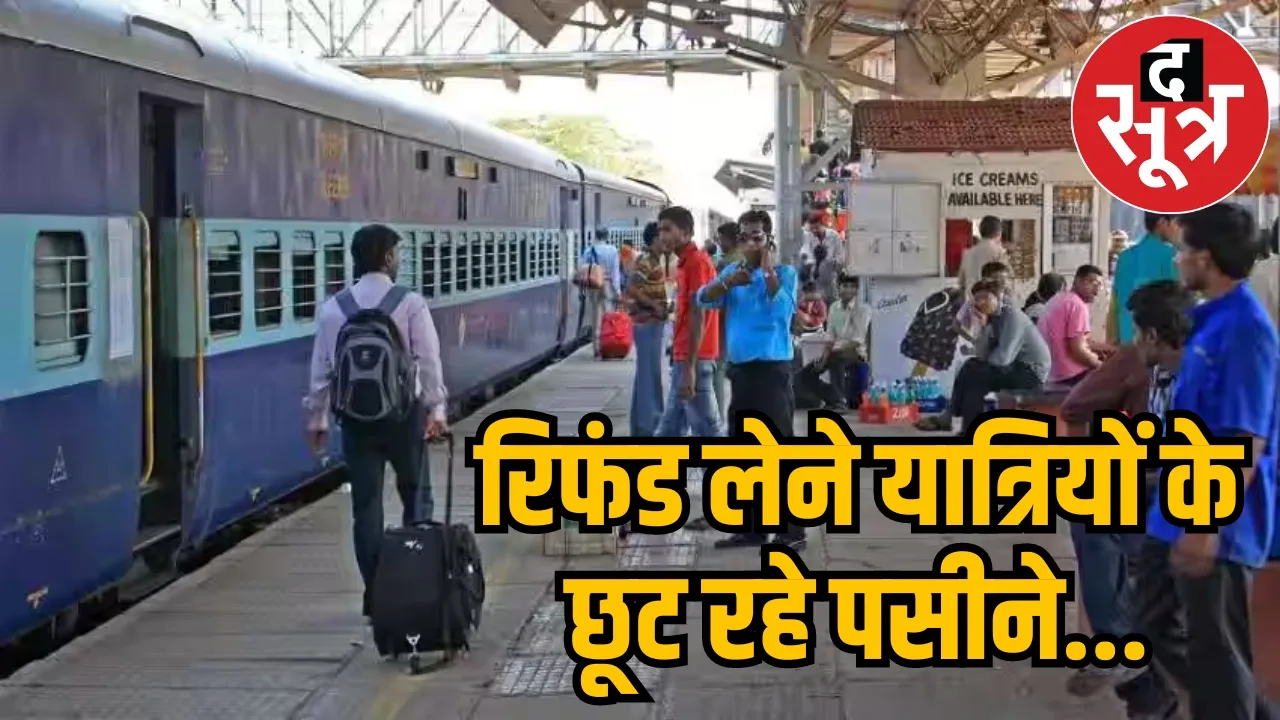 4.50 lakh tickets were cancelled