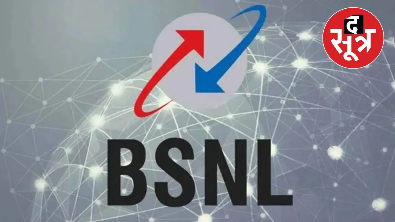 bsnl series
