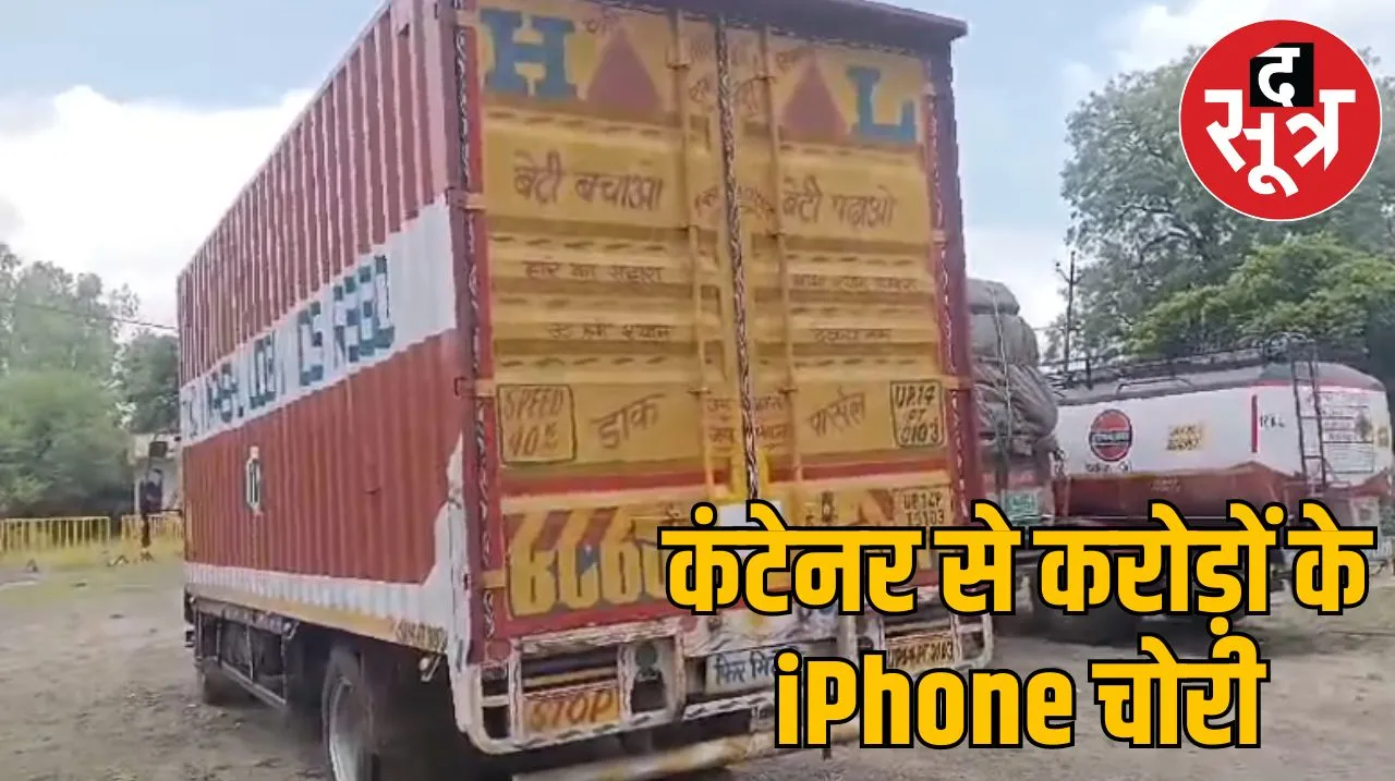 container robbery 