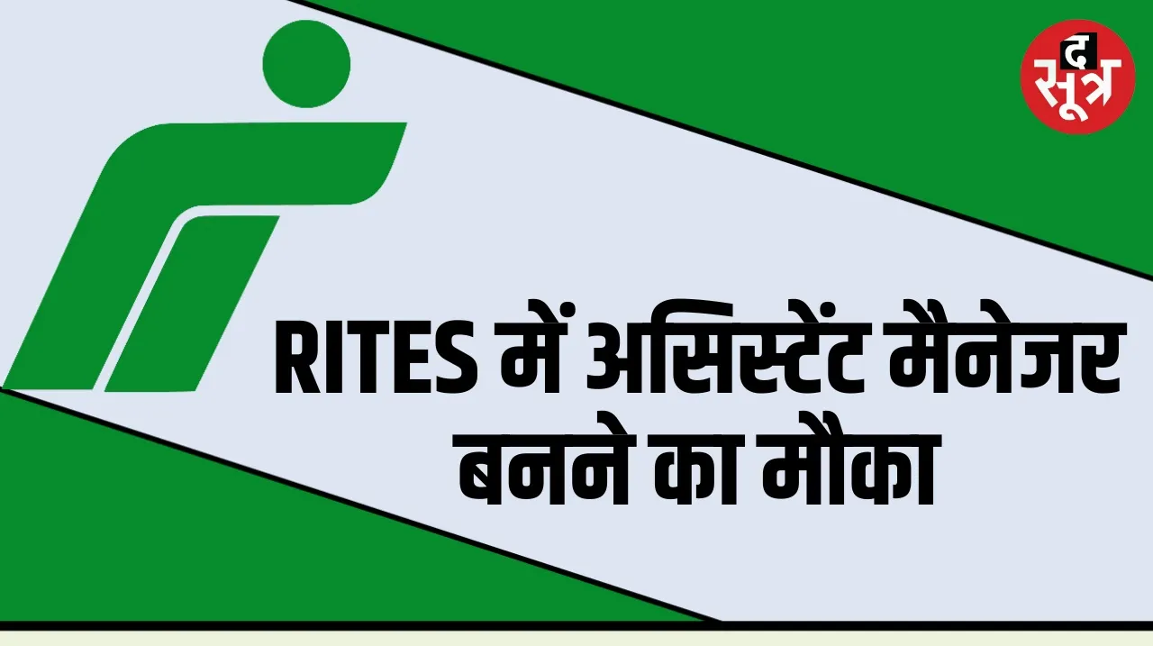 Recruitment for the post of Assistant Manager in Rail India Technical and Economic Service Limited