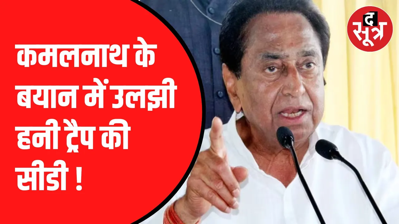 kamalnath