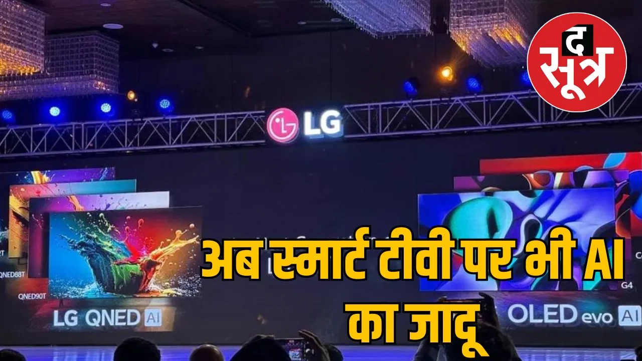 LG 