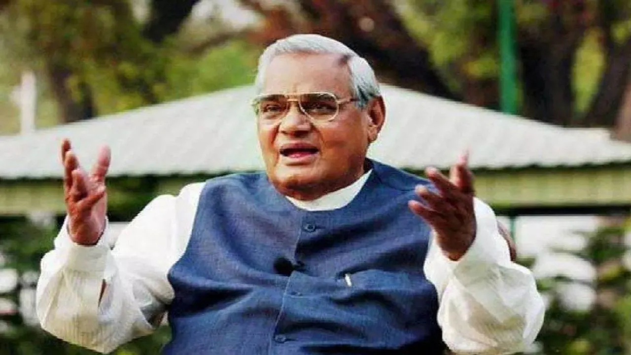 अटल जी 