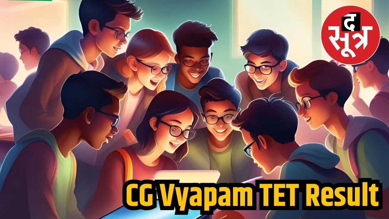 CG Vyapam TET Result