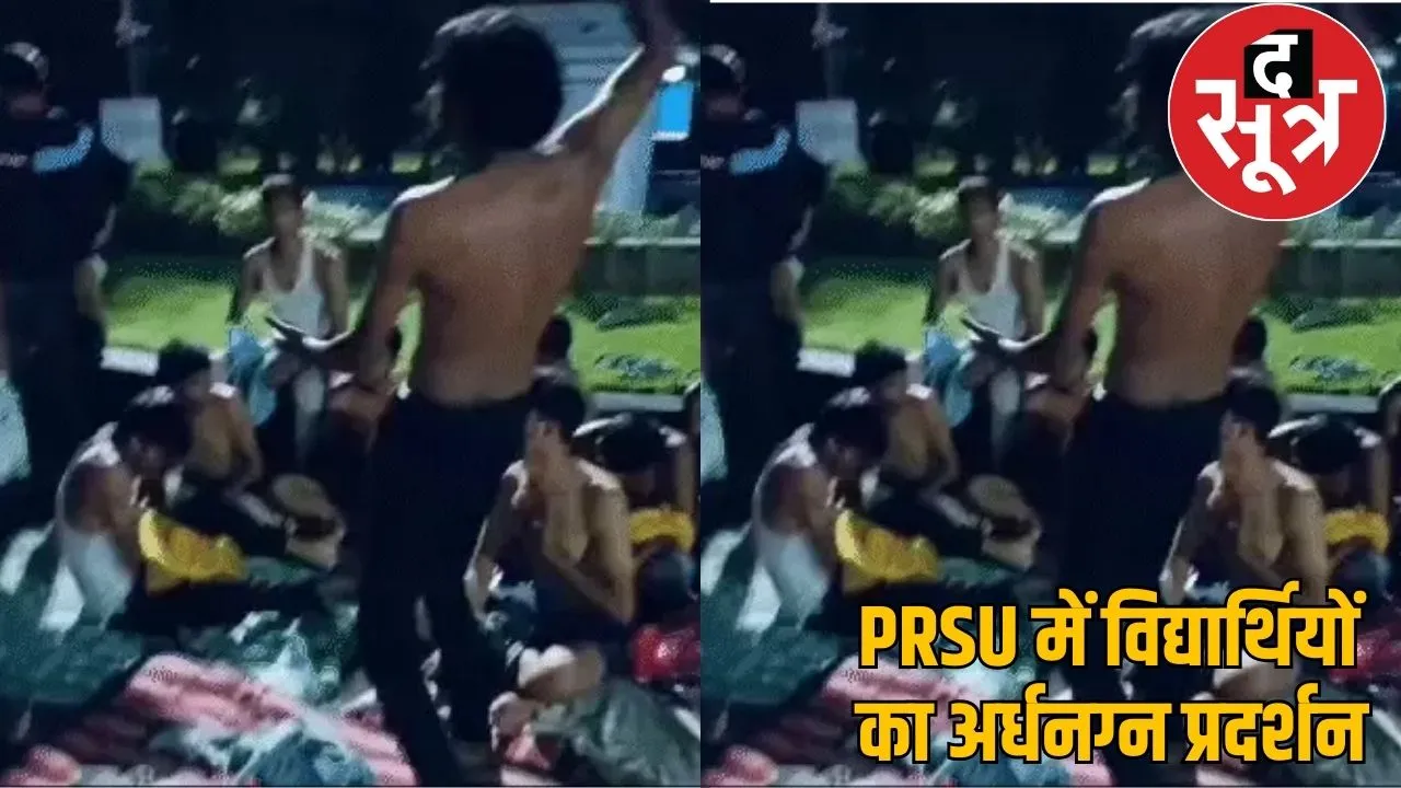 Half naked protest by students in PRSU raipur