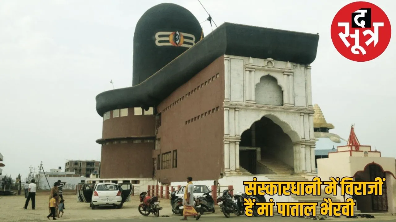 Patal Bhairavi seated under ground rajnandgaon