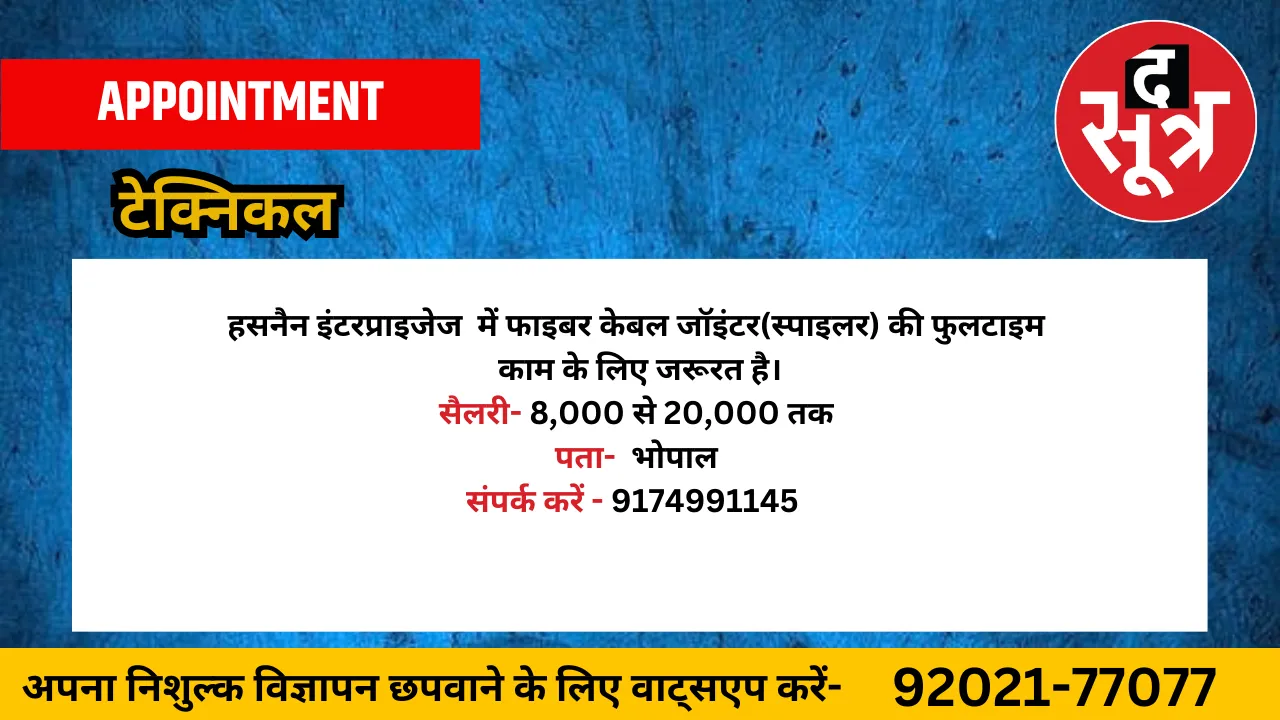 टेक्निकल