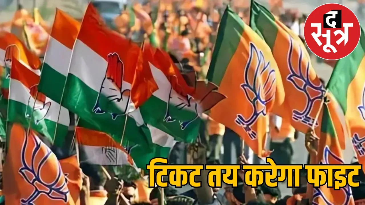 Raipur South Assembly By election 2024 the sootr