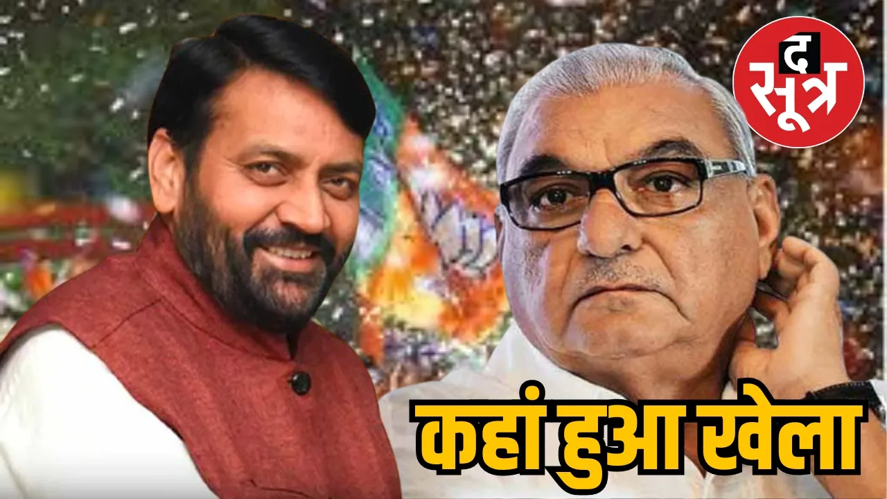 Haryana assembly