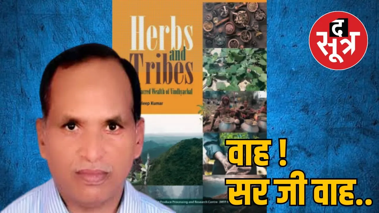सरकारी पैसों पर छपवाई किताब
