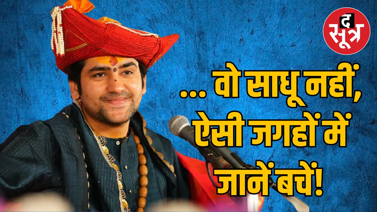 Dhirendra Krishna Shastri statement Hathras incident and Bhole Baba