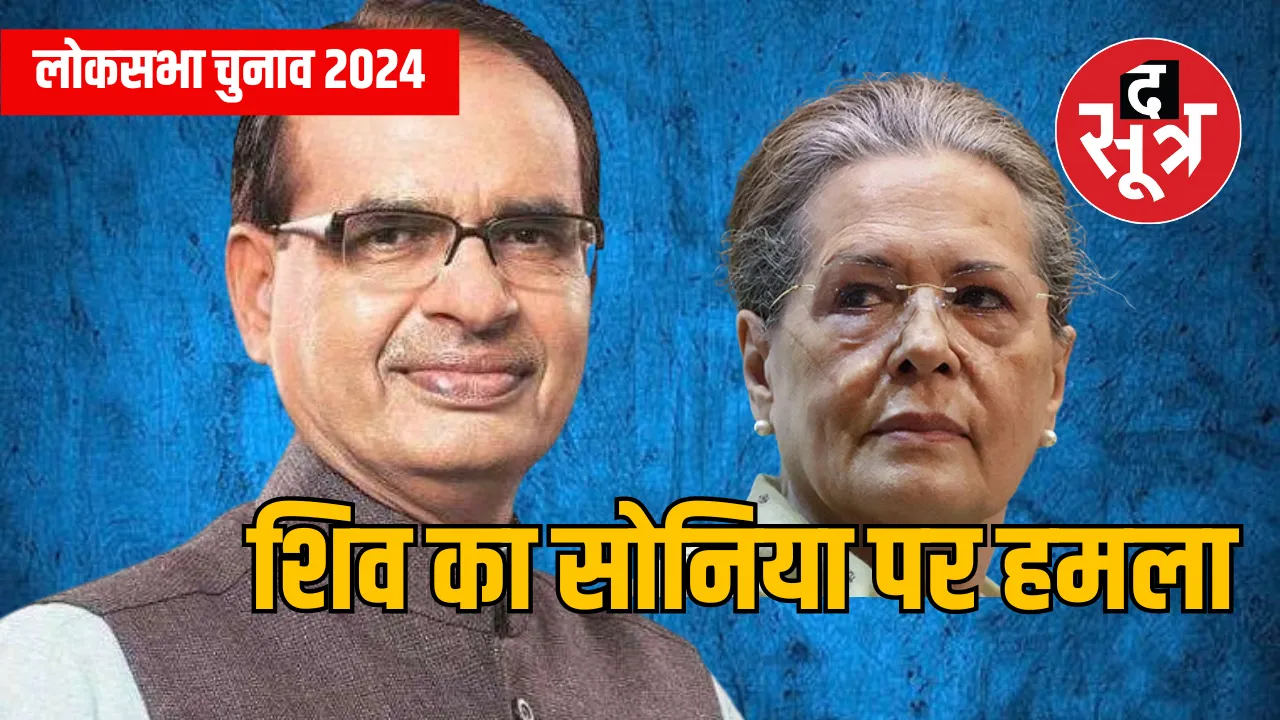 shivraj singh