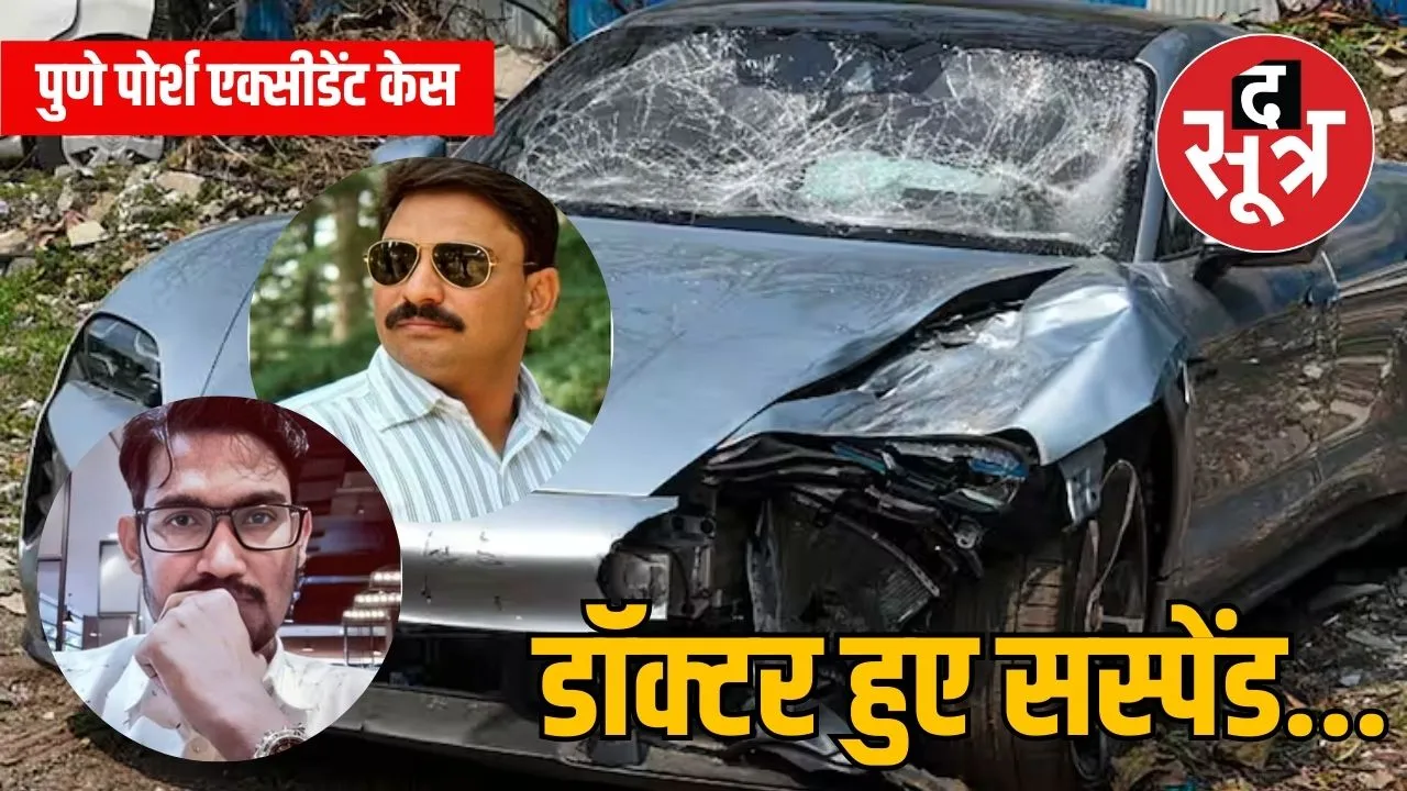 Pune Porsche Accident Case
