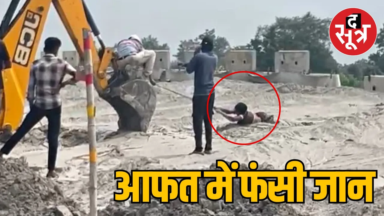 MP Balaghat woman sinking fly ash swamp Case