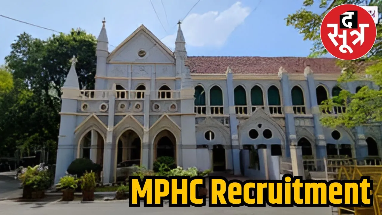 MPHC Recruitment 