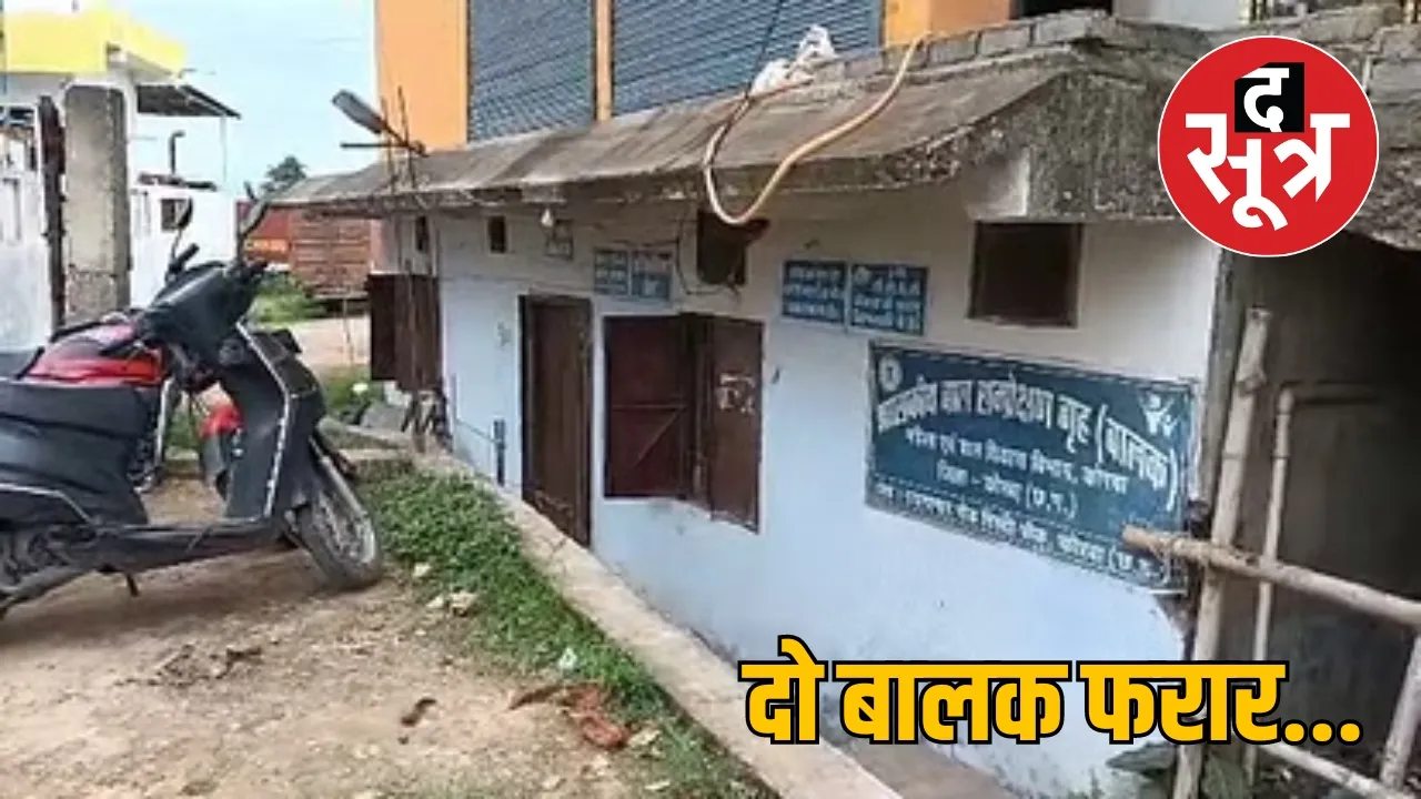 Chhattisgarh Korba Government Child Protection Home News the sootr