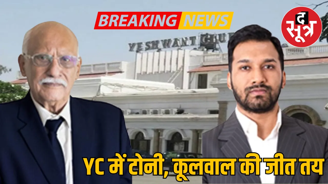 Indore Yashwant Club Managing Committee election results