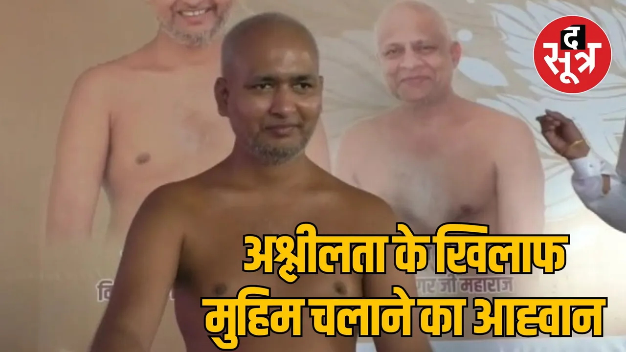 MP Indore Jain monk Vinamra Sagar Maharaj appeal to PM Modi