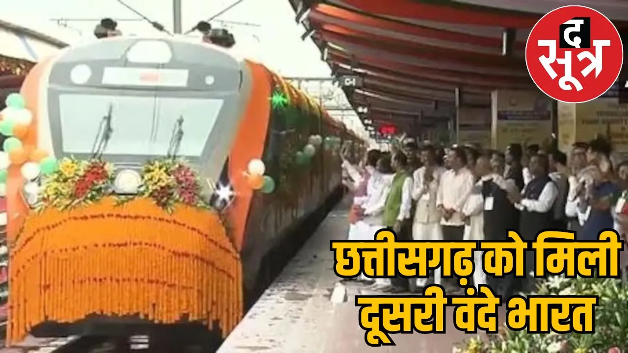 Chhattisgarh gets second Vande Bharat Express PM Modi flagged off