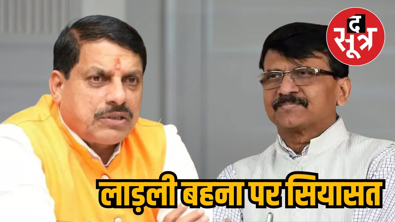 Ladli Behna Yojana