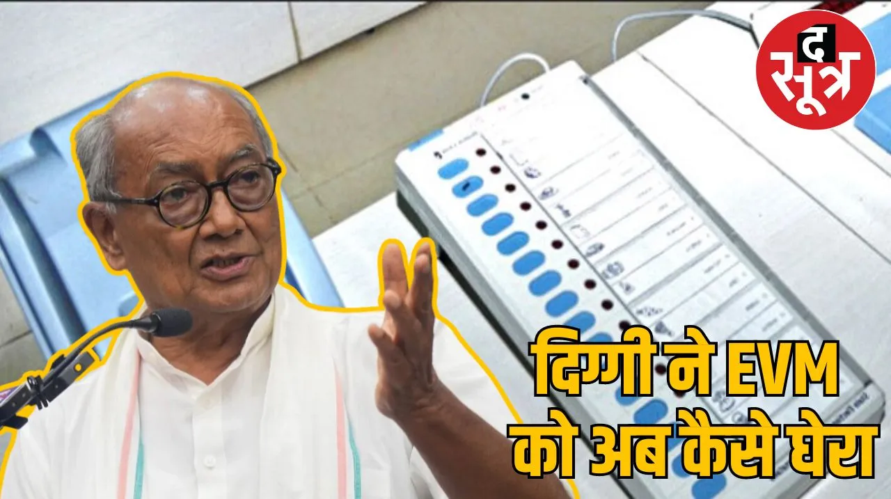 पूर्व सीएम दिग्विजय सिंह