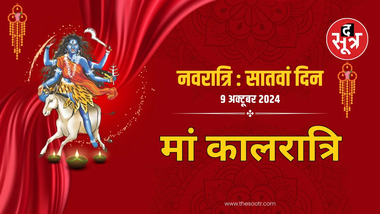 Maa Kalratri 1