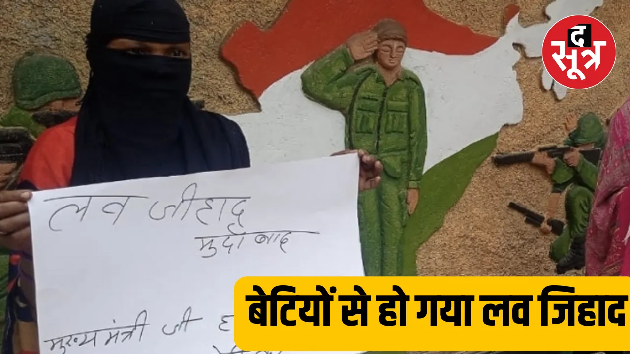 love jihad