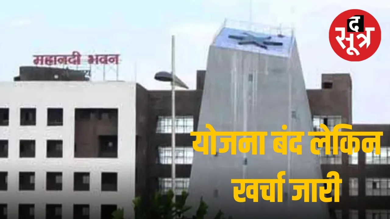 Chhattisgarh News