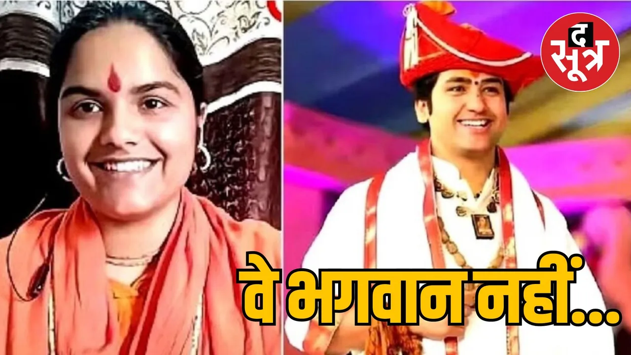 Shivranjani reaction to the talk of marriage with Dhirendra Shastri