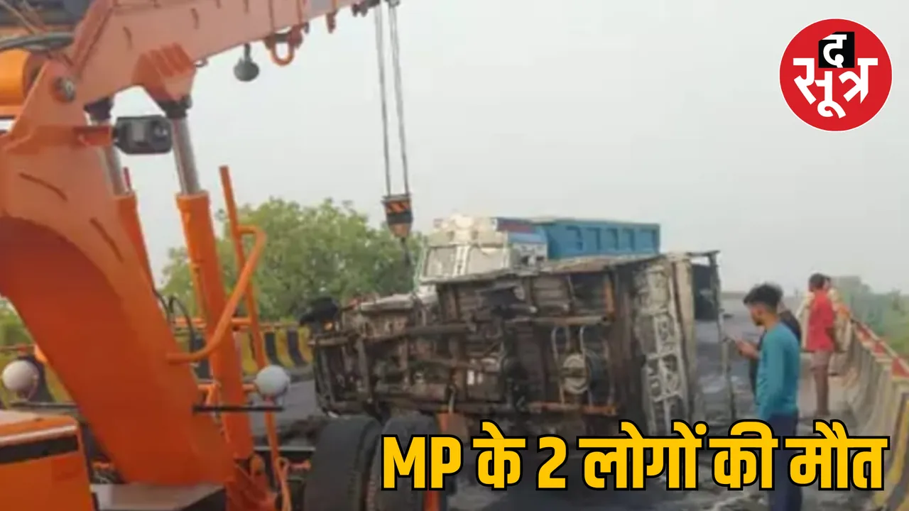 MP Kanpur road accident Raisen two people died