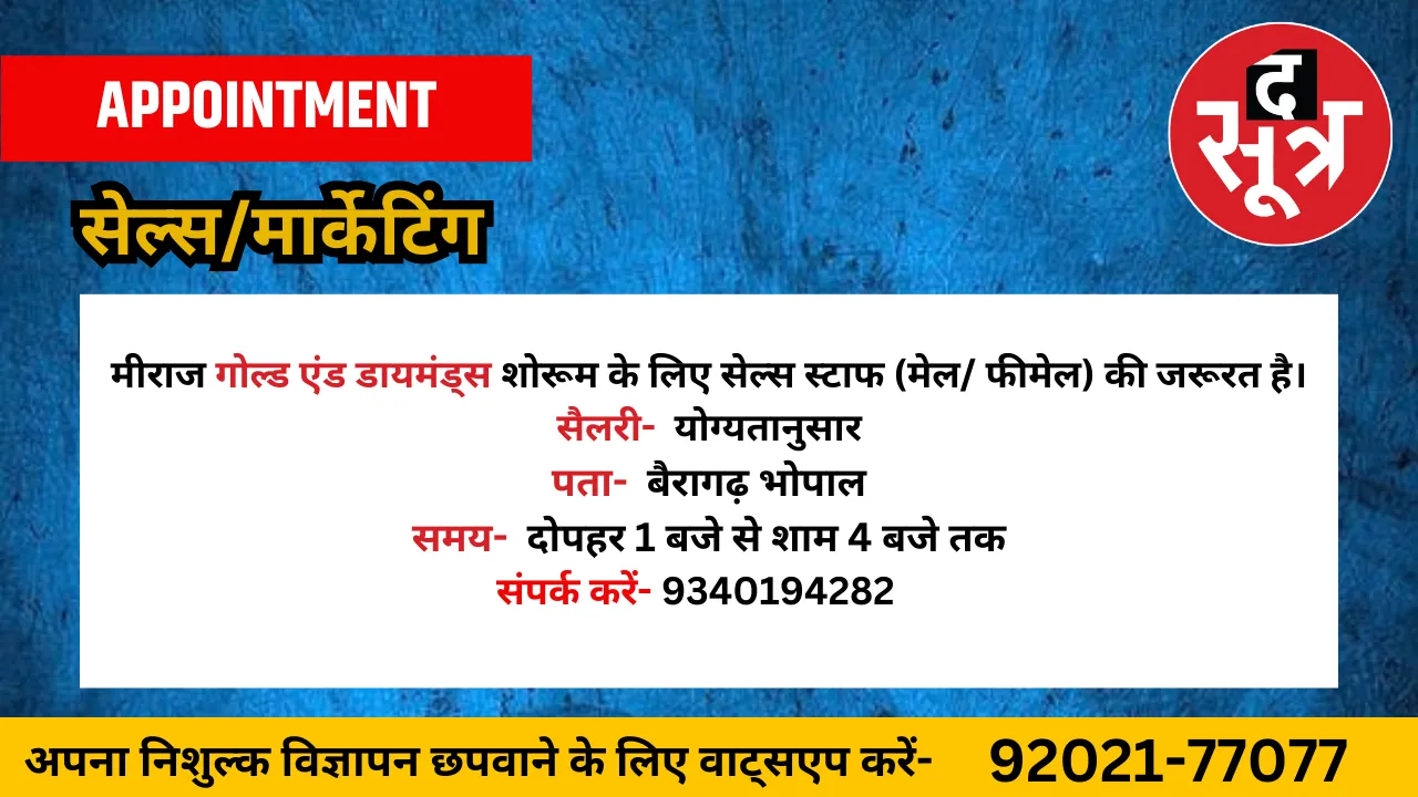 सेल्स मार्केटिंग